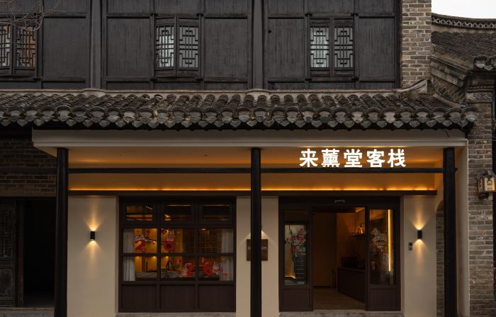 Laixuntang Chinese Inn (Ancient Town Scenic Area)
