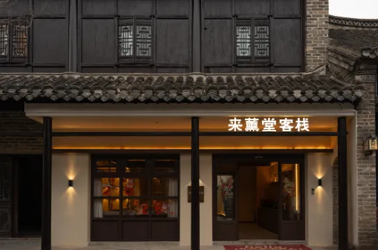 Laixuntang Chinese Inn (Ancient Town Scenic Area)