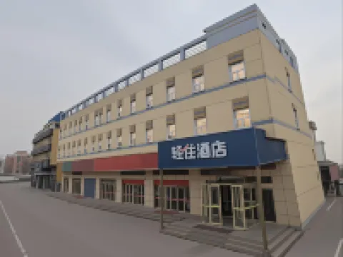 Qingzhu Hotel (Linyi Hedong District Government Langya Ancient City)