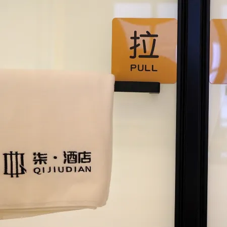 Qi Hotel (Yuhu Huafu)