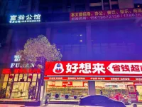 佛山富瀚公館（綠島湖地鐵站店）
