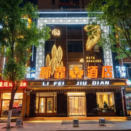 Lifei Hotel Отели в г. Ханцзиньхоуци