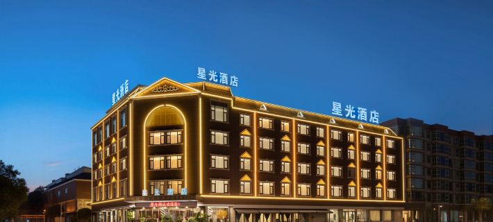 Starlight Hotel(Yuxi High-Speed Railway Station Store) Hotels in Yuxi