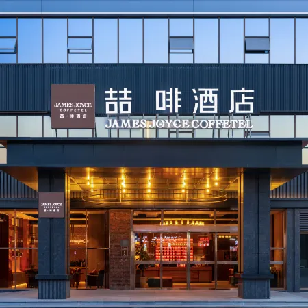 James Joyce Coffetel Hotel (Guang'an Wuyue Square Branch) Отели в г. Гуанан