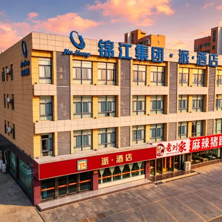 Pai Hotel (Yancheng Funing Yilin Central Business Street Hotel)