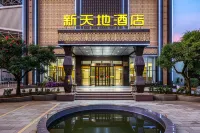 新天地酒店（曲靖羅平體育中心店）
