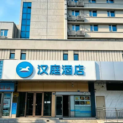 HanTing Hotel (Qingdao Chongqing South Road Xinduxin) Hotels in der Nähe von Sifang