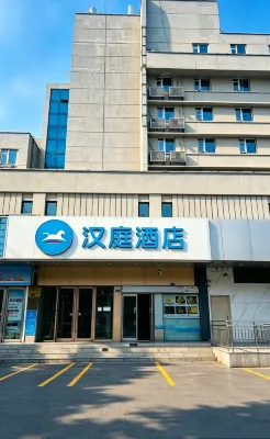 HanTing Hotel (Qingdao Chongqing South Road Xinduxin) فنادق في تشينغ داو
