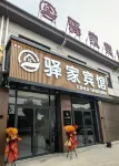 Juancheng Yijia Hotel