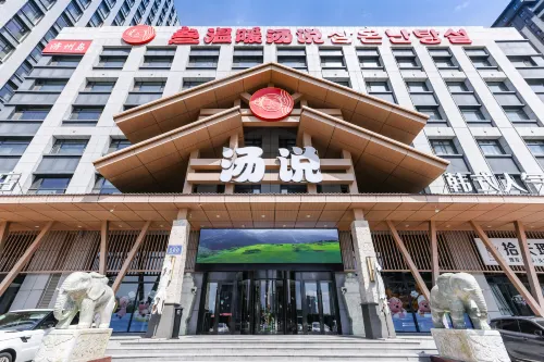 叄溫暖溫泉飯店 - 溫泉