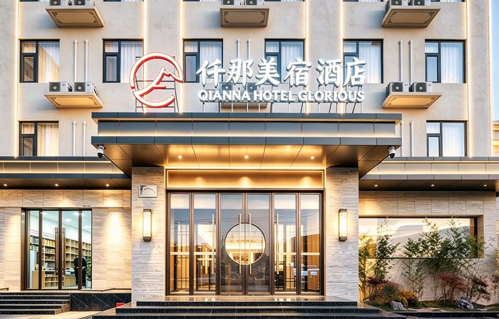 QIANNA HOTEL GLORIOUS  (Ruzhou Railway Station)