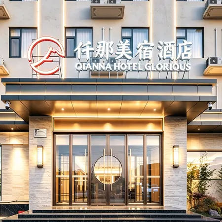 QIANNA HOTEL GLORIOUS  (Ruzhou Railway Station)