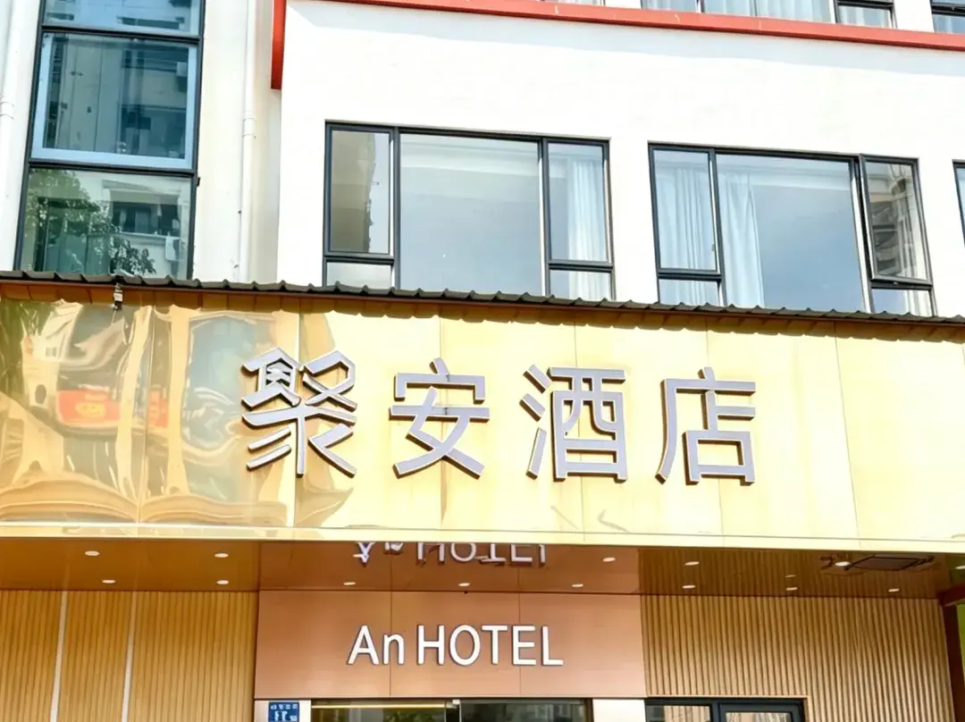 Guangzhou Ju'an Hotel - Kanton