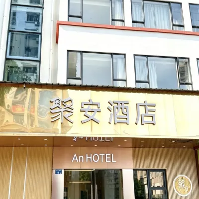 Guangzhou Ju'an Hotel ( Rainbow Bridge Chenjiaci Subway Station Branch) Отели рядом с достопримечательностью «Молодежный дворец, Туен Ван (Чжоушань Восьмая дорога)»