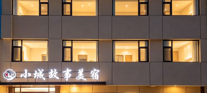 Small Town Story Boutique Hotel 취푸 호텔