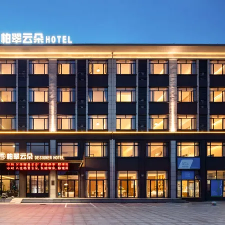 Brocade Cloud Design Hotel (Lushan Avenue Fanglan Lake Scenic Area)