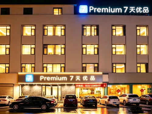 7 Days Premium Hotel （Binzhou Boxing Lean Street） - Cheap