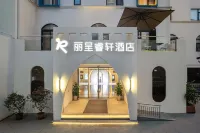 Qilou Old Street Rezen Select Hotel Hainan University - Breakfast