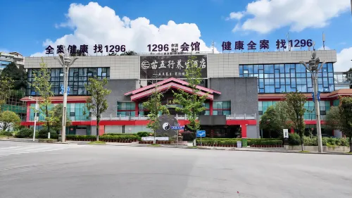 凱里苗五行養生飯店 - 山景