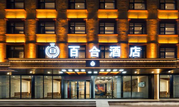 Harbin Fanhua Lily Hotel