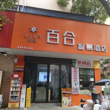 Baihe Smart Hotel (Wanyu Pedestrian Street)