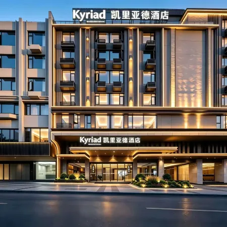 Kyriad Hotel (Fuzhou Pingtan Longwangtou Beach)