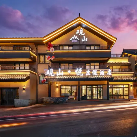 Guanshan · Yue Resort Hotel (North slope Distribution Center of Changbai Moutain Enduli Branch