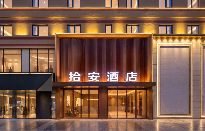 Shian Hotel (Deyang Jingyang Confucian Temple Pedestrian Street)
