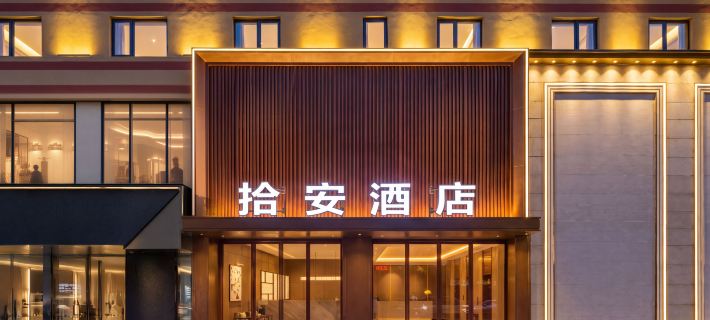 Shian Hotel (Deyang Jingyang Confucian Temple Pedestrian Street) Hotels in Deyang