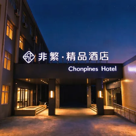 Fantastic Boutique Hotel (Jiaozuo Bo'ai Branch)