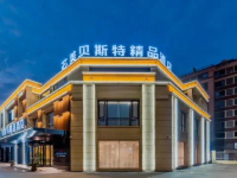 Xinmei Best Boutique Hotel Hotels in Jing County