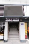 Ez-sports Hotel Các khách sạn gần Xinfeng Passenger Transport Terminal