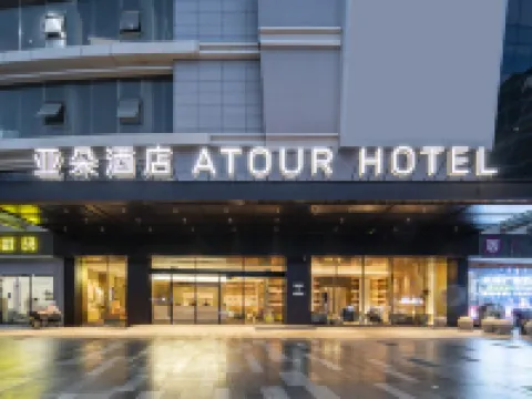 Atour Hotel Hotels near Jiaxing Polar Ocean Museum