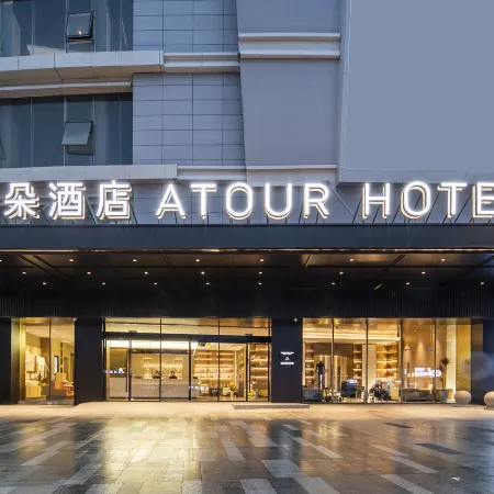 Atour Hotel Отели рядом с достопримечательностью «Рынок торговли аквариумами и пищевыми продуктами в Цзясин»
