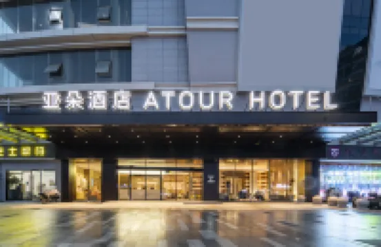 Atour Hotel Отели в г. Цзясин