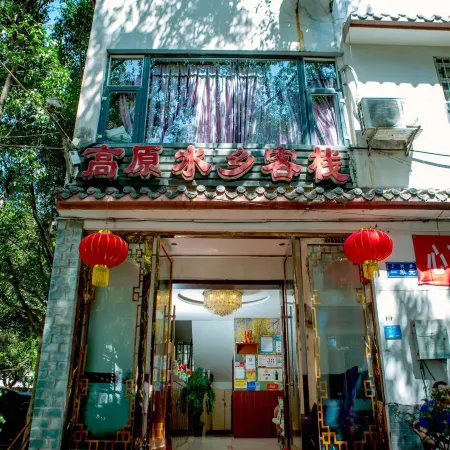 Gaoyuan Shuixiang Hostel