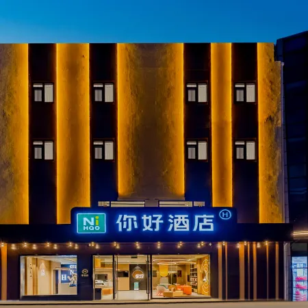 Ni Hao Hotel (Yanghu Metro Station Store, Wanda Plaza, Ma'anshan)