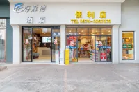 Dolphin Bay Film and Television Smart Hotel (Qujing Bund Wanda Branch) Hotels near Qujing Bund Cultural Tourism Scenic Area
