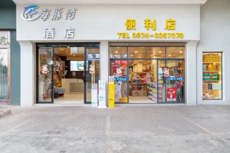 Dolphin Bay Film and Television Smart Hotel (Qujing Bund Wanda Branch) Отели рядом с достопримечательностью «Qujing Normal University»