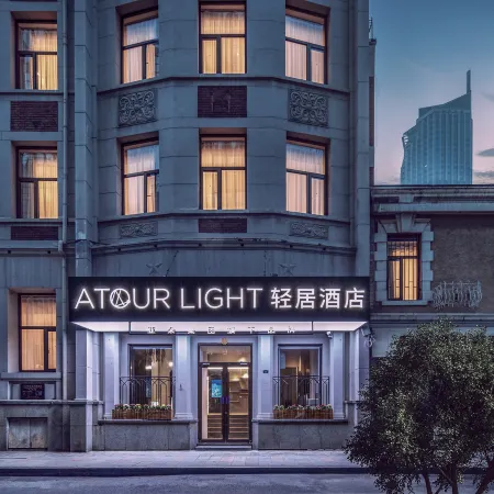Tianjin Five Avenue Xiaobalou subway station Light House Hotel Отели рядом с достопримечательностью «Станция метро Xiaobailou»