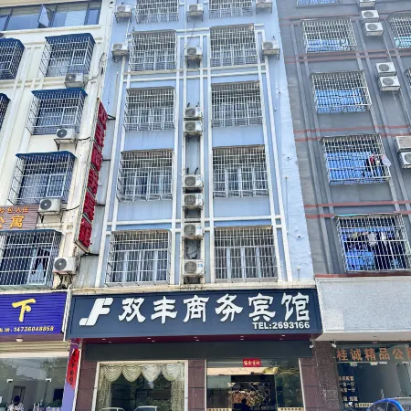 Shuangfeng Business Hotel (Baise High-speed Railway Station)