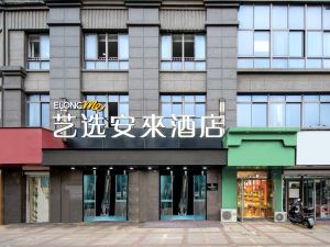 Yixuan Anlai Hotel (Wuxi Railway Station North Square)