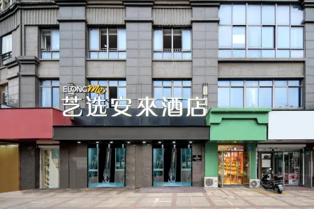 コメイン(COMEINN)ホテル（無錫鉄道駅北広場中央バス停）