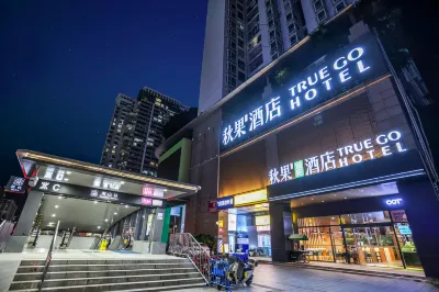 Qiuguo Hotel Shenzhen Coast City Nanshan Subway Station x