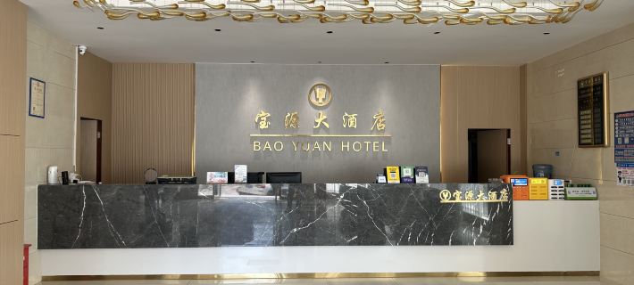 Baoyuan Hotel Hotele w: Powiat Xingguo