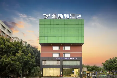 イエステホテル（廈門空港後埔地下鉄駅）