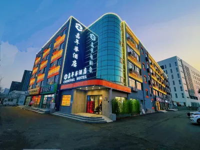 자녠화 호텔（베이징 이좡징지카이파취） 이좡지구/역장지구 호텔