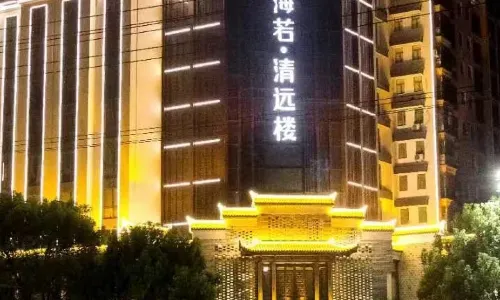 Hairuo Qingyuan Hotel