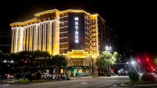 Hairuo Qingyuan Hotel