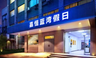 Lanwan Holiday Hotel (Nanjing Zhongshan North Road)